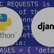 How Django Atomic Requests Works