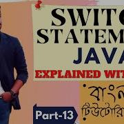 Online School Switch Statement In Java Explained With Code Part 13 Bangla Tutorial
