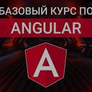 Структурные директивы разметки NgFor NgIf NgSwitchCase Angular курс