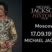 Michael Jackson Stranger In Moscow Live In Moscow 17 09 1996 Audio HQ