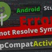 How To Fix Cannot Resolve Symbol AppCompatActivity Android Studio