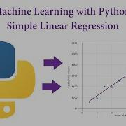 Машинное обучение с Python Простая линейная регрессия