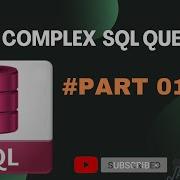 COMPLEX SQL QUERY PART 01 COMPLEXQUERYINSQL DISTINCTRECORDS DELETE DUPLICATES