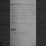 Python Program To Check Leap Year Python Programming Language