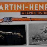 MARTINI HENRY RIFLE Battlefield 1 Weapon History
