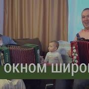 Весело задорно играют на гармошках Лия Брагина и Иван Разумов Под окном широким