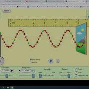 Wave Simulator Lab Instructions