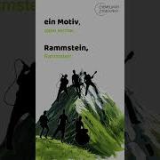 Rammlied Rammstein Teil 6 Немецкий по песням Учите немецкий язык с удовольствием