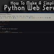 Как создать простой веб сервер на Python