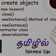 Different Ways To Create An Object In Java In Tamil