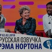 WILL I AM О СЪЁМКАХ КЛИПА МАЙКЛА ДЖЕКСОНА THRILLER S22e17 ШОУ ГРЭМА НОРТОНА