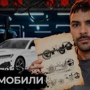 Автомобили 10 Интересных Фактов