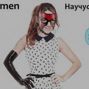 МакSим Научусь летать Right Version Gachi Remix