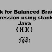 Check For Balanced Bracket Expression Using Stack JAVA