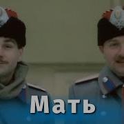 Мать 2 серия драма реж Глеб Панфилов 1989 г
