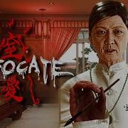 Suffocate Прохождение на ПК УЖАСНЫЕ ОБРЯДЫ 2
