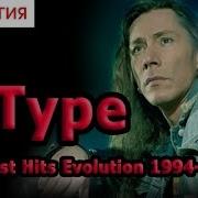 E Type Greatest Hits Evolution 1994 2007 MY CHOICE