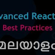React Js Advanced Malayalam Tutorials For Beginners React Performace Tips മലയ ള ട യ ട ട റ യല കൾ