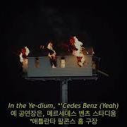 DONDA 2 We Did It Kanye West Feat Baby Keem Migos 가사해석