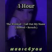The Weeknd Call Out My Name Slowed Reverb 1 Hour
