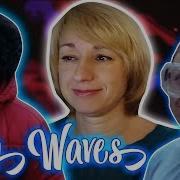 РЕАКЦИЯ МАМЫ НА MAY WAVE