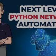 Python Network Automation Training Changes Today