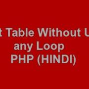 Php Program To Print Table Without Using Loop Hindi