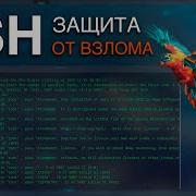 Ваш VPS под угрозой Как защитить SSH от взлома Легкий способ
