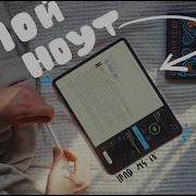 Ipad стал моим ноутбуком на МЕСЯЦ