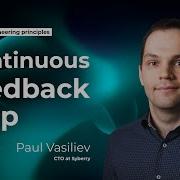 Syberry Engineering Principles Continuous Feedback Loop