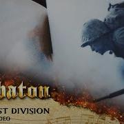 SABATON Ghost Division Official Lyric Video