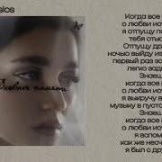 MONA MACAN Город дорог караоке
