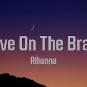 Rihanna Love On The Brain Lyrics