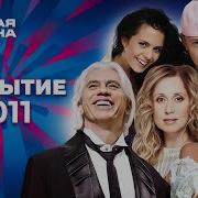 Новая волна 2011 Закрытие