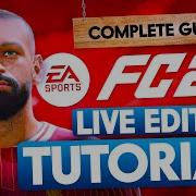 Полное руководство по Live Editor март 2025 г EAFC 25