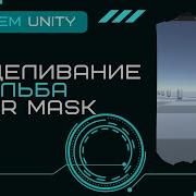 Стрельба Прицеливание Physics Raycast Слои Layer Mask Уроки Разработка игр на Unity3D C 17