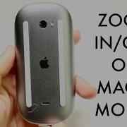 Как увеличить уменьшить масштаб с помощью Magic Mouse 2024