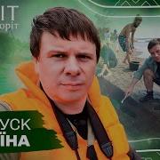 Які скарби приховує Дніпро та як живе Херсонщина без водосховища Світ навиворіт Україна 1 випуск