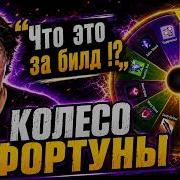 Oses и Happex НЕДОВОЛЬНЫ КОЛЕСО ФОРТУНЫ Deadlock Ft Kiruharoblox