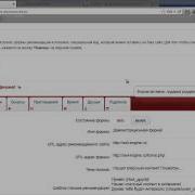 Консоль веб разработчика FireBug