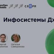 Честные вакансии DevOps Middle и Инфосистемы Джет Бонусный вебинар