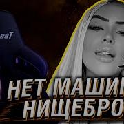 Девочки ультуют по мальчикам без машинок Реакция На SHAPKA
