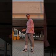 Артур Пирожков Само собой Танец