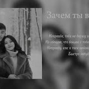 Navai Зачем ты врёшь Музыка Текст песни