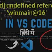 Solved Undefined Reference To Winmain 16 Visual Studio Code 2025 ह द म VS Code Error Solved