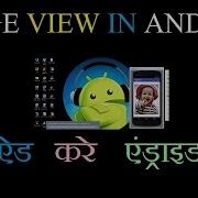 How To Set Image View In Android Studio Imageview