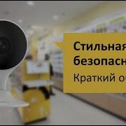 IMOU Cue 2C Обзор и отзыв от НОУ ХАУ