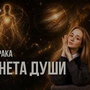 Планета Души Атмакарака и другие подвижные караки Астрология Джаймини