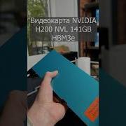 NVIDIA H200 NVL УБИЙЦА ВСЕХ GPU