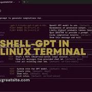Как установить Shell GPT в терминале Ubuntu Linux ChatGPT